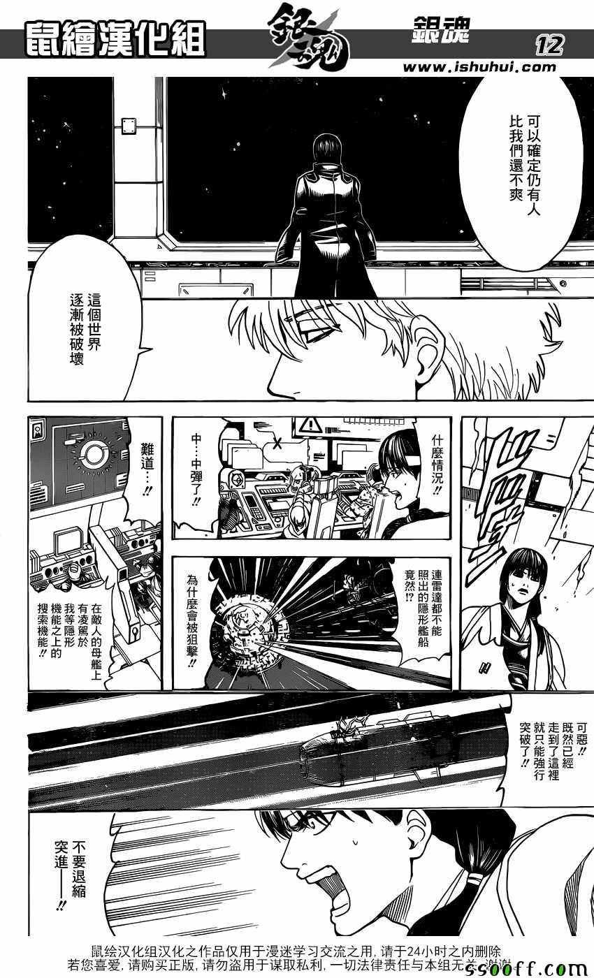 第631话