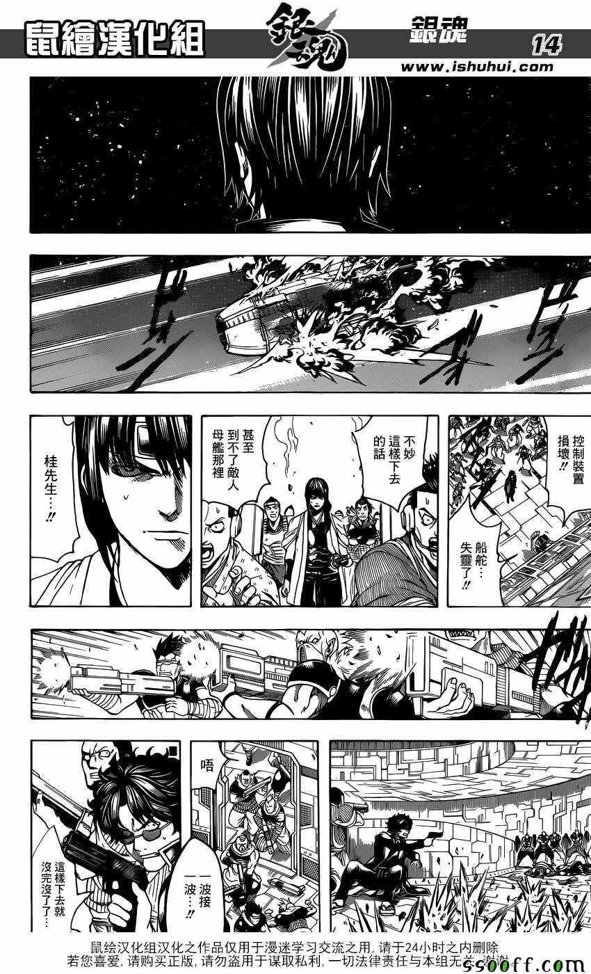 第631话