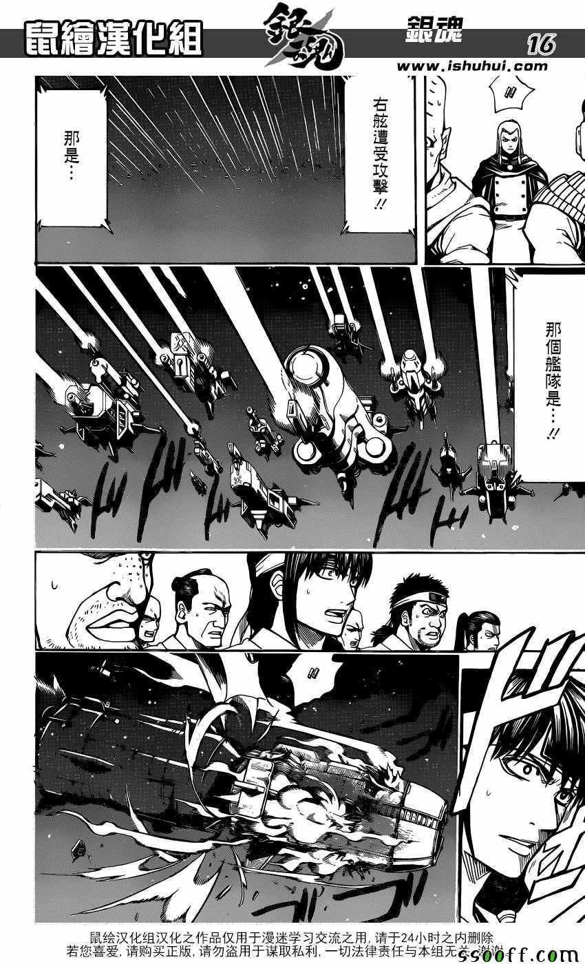 第631话