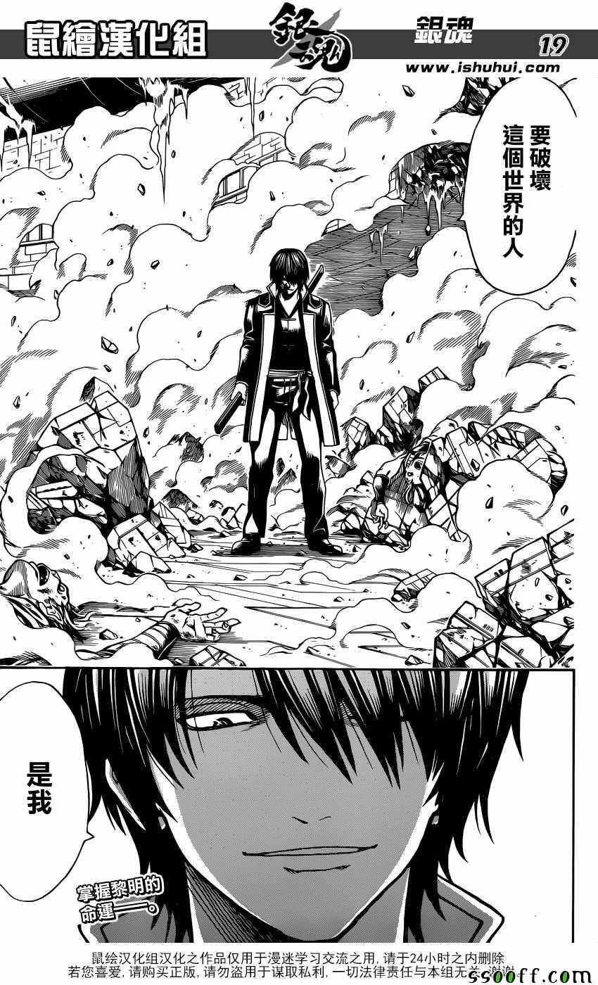 第631话