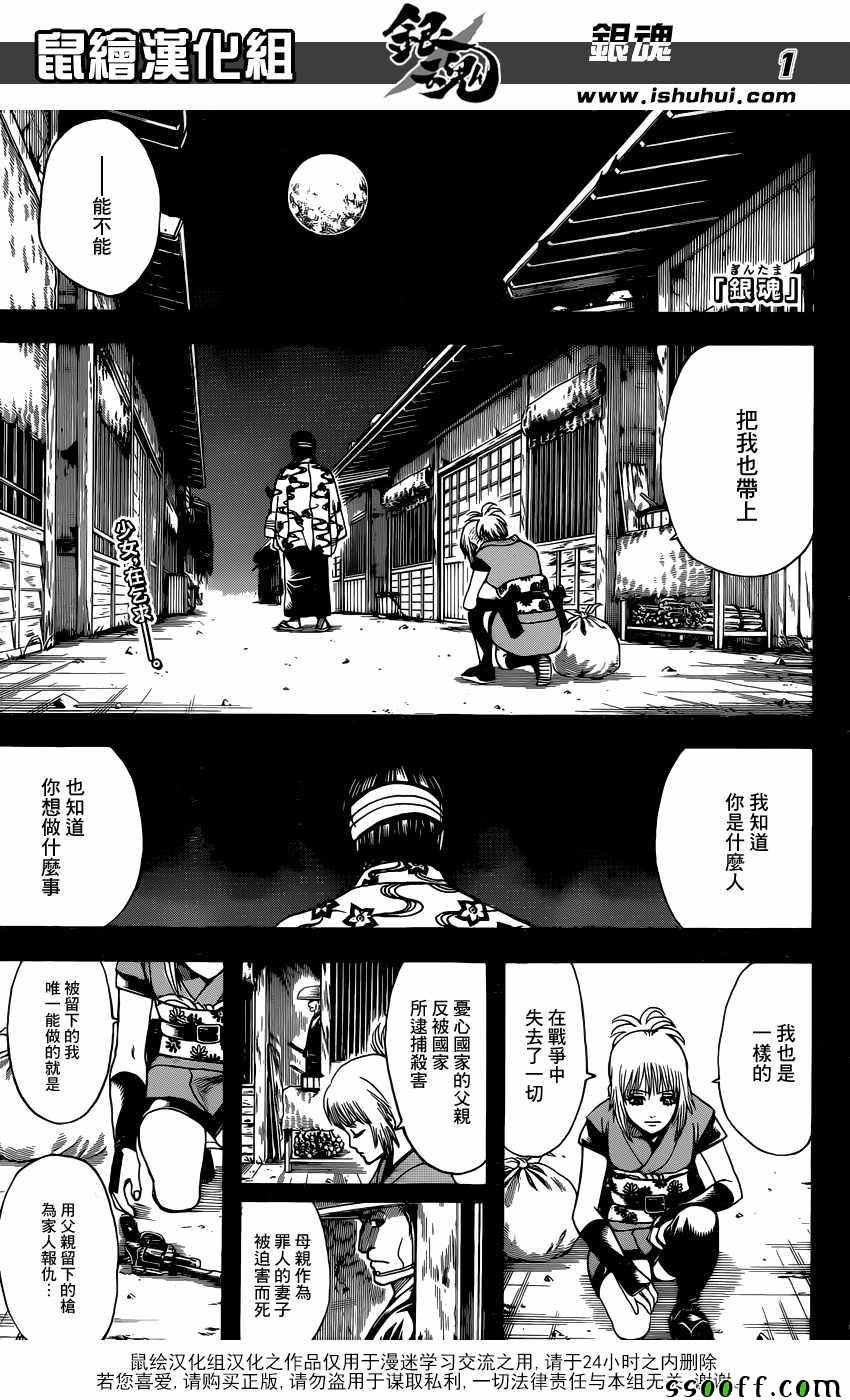 第632话
