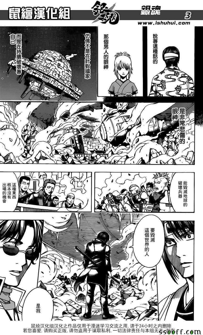 第632话