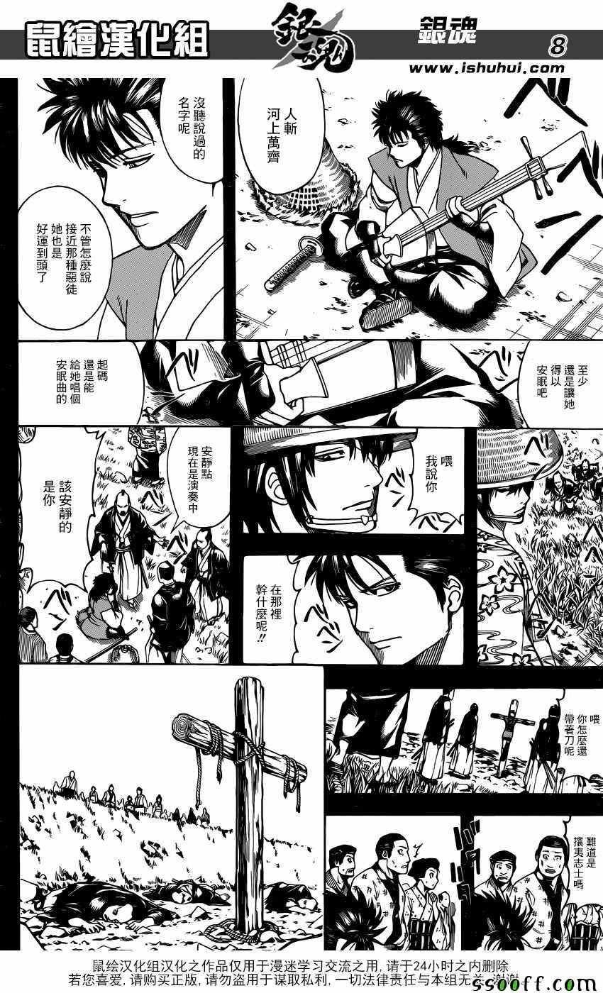 第632话