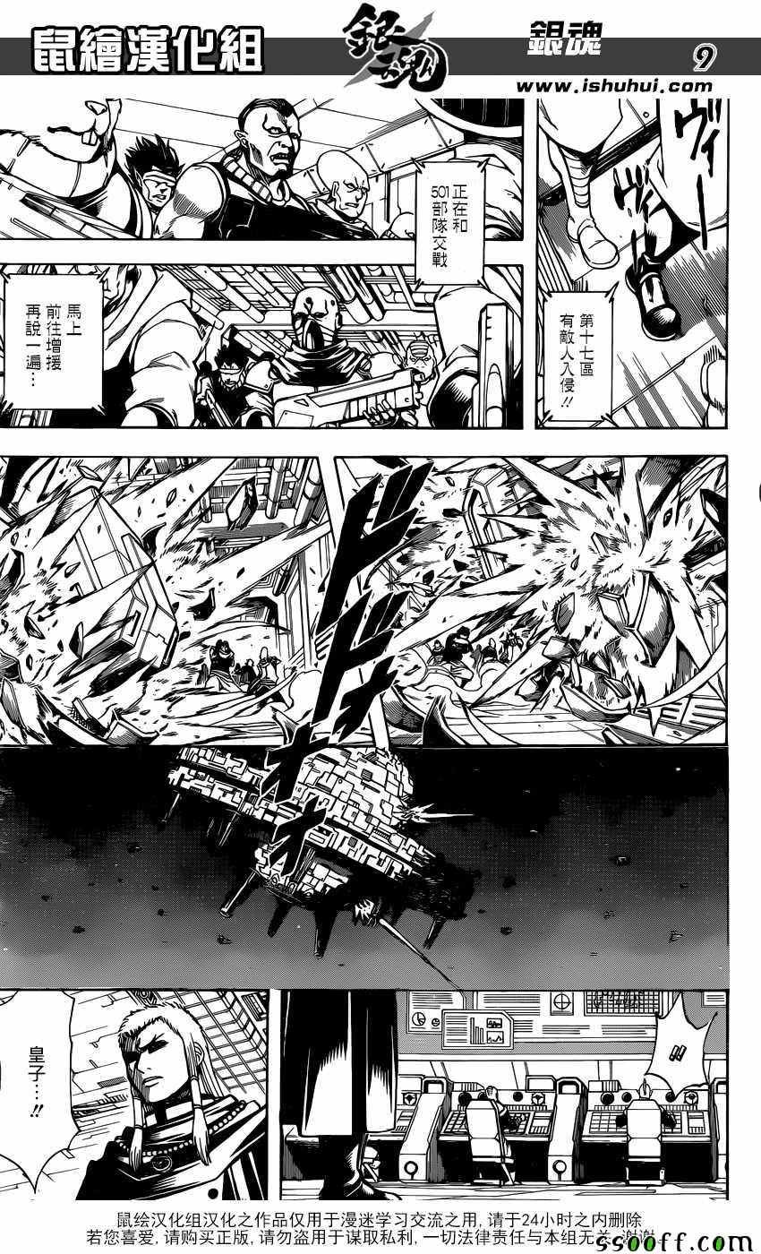 第632话