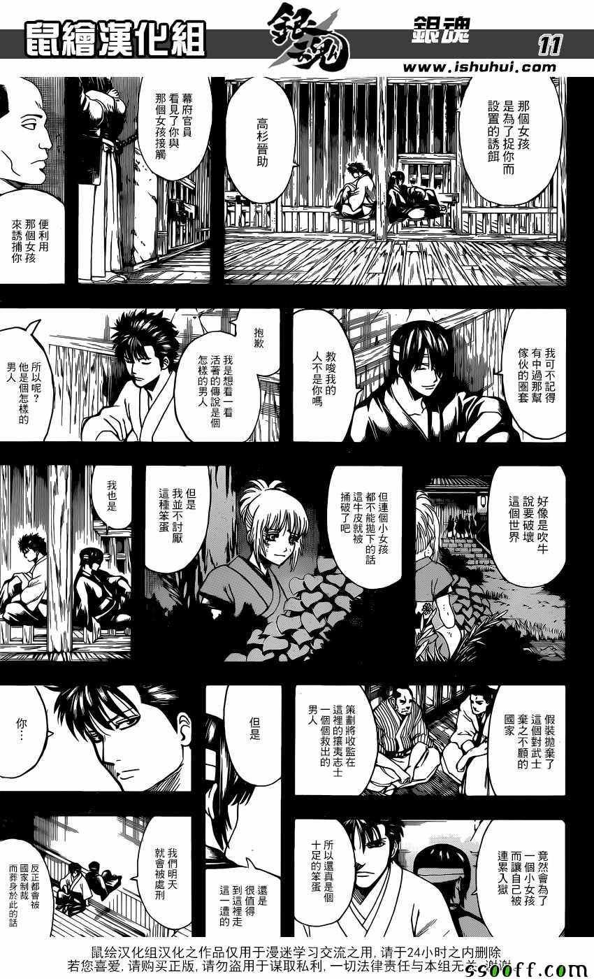 第632话
