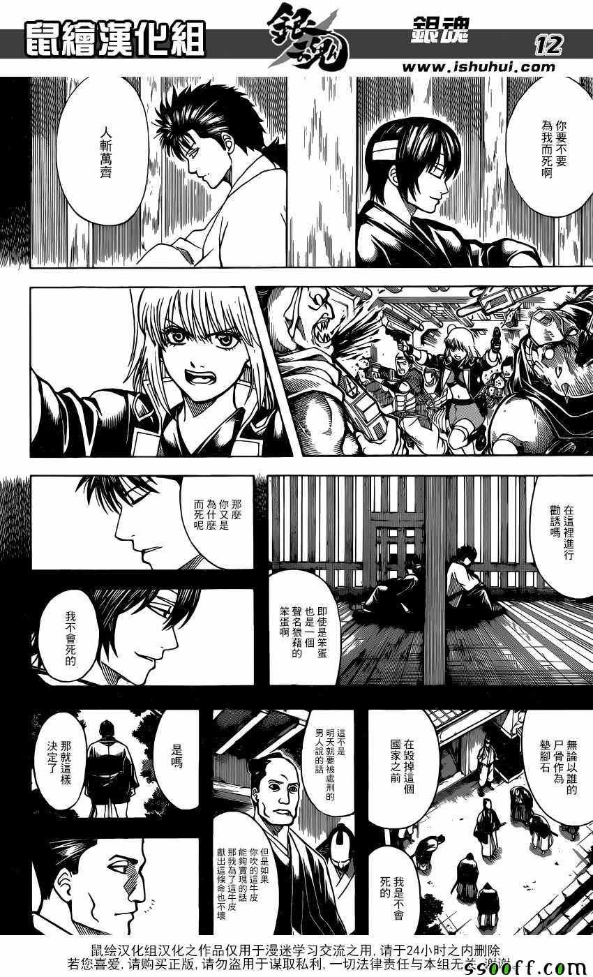 第632话