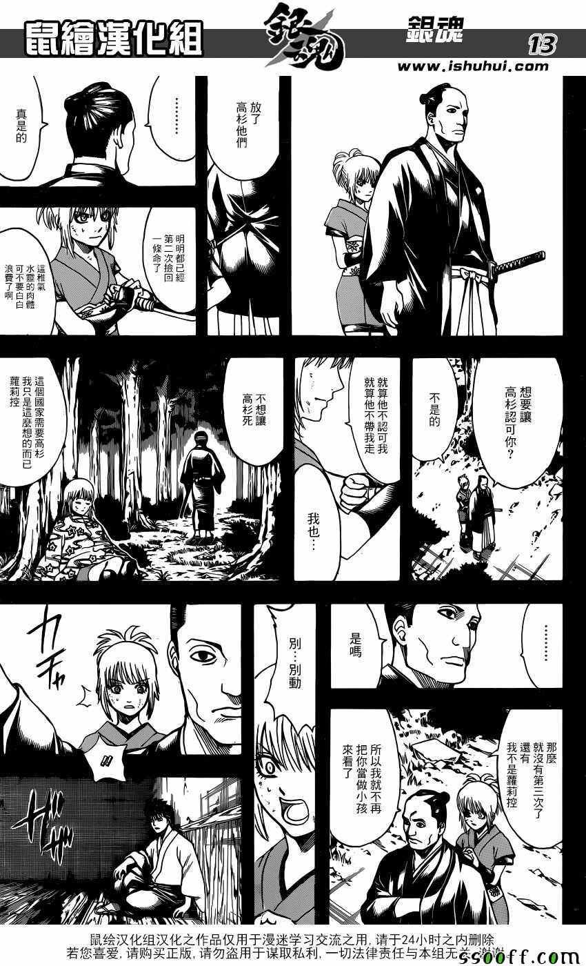 第632话