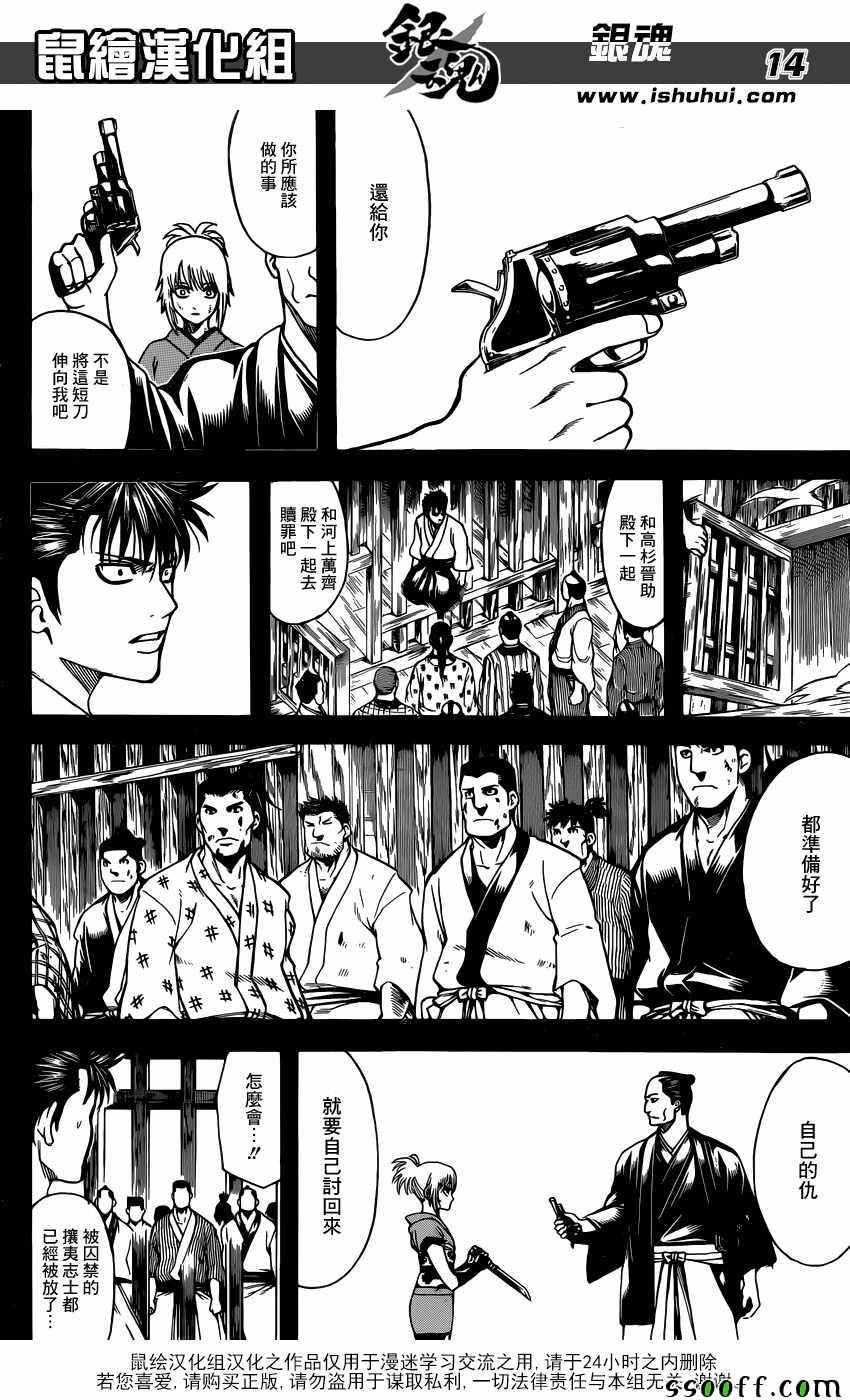 第632话