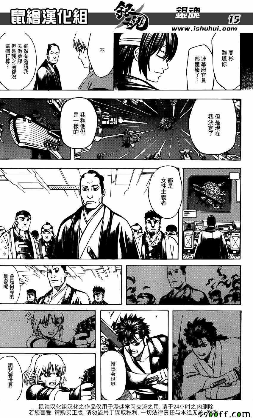 第632话