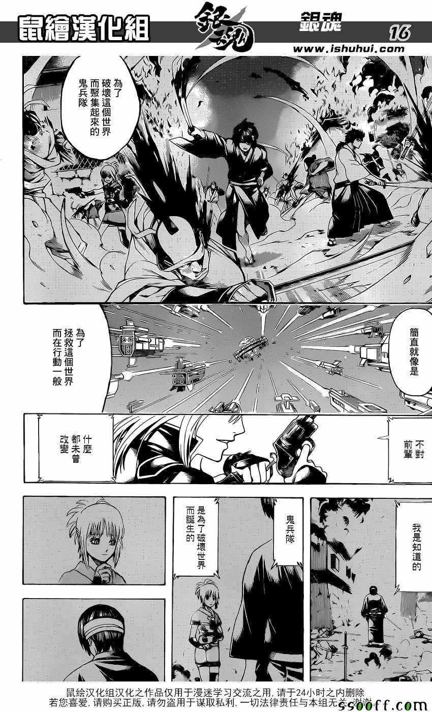 第632话