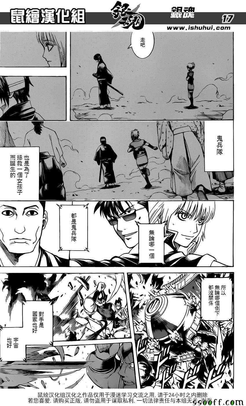 第632话