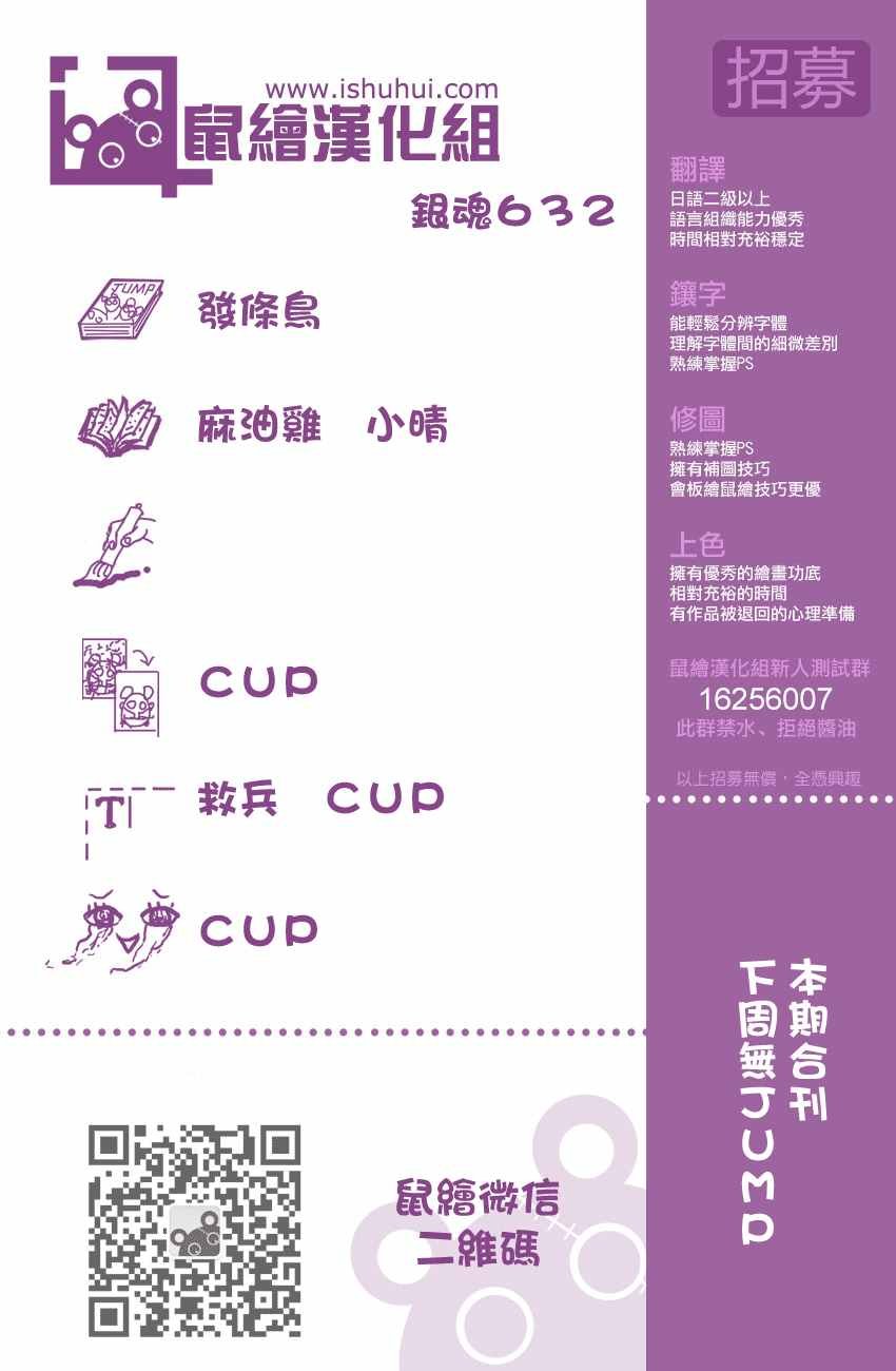 第632话