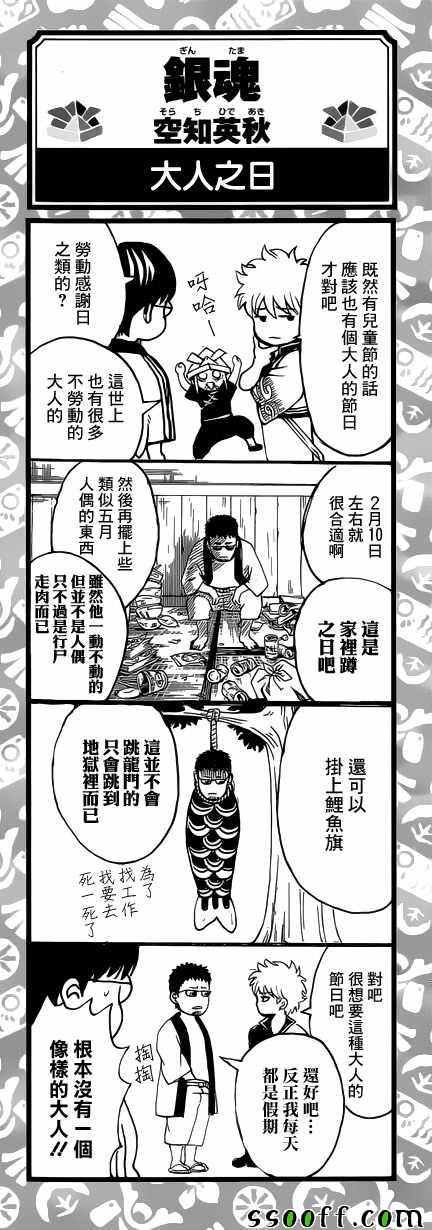第632话