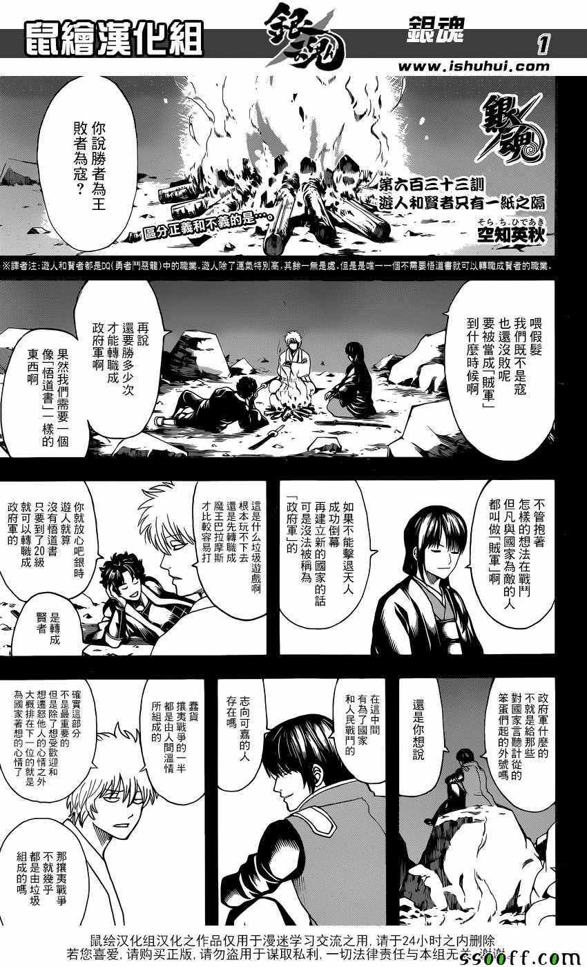 第633话