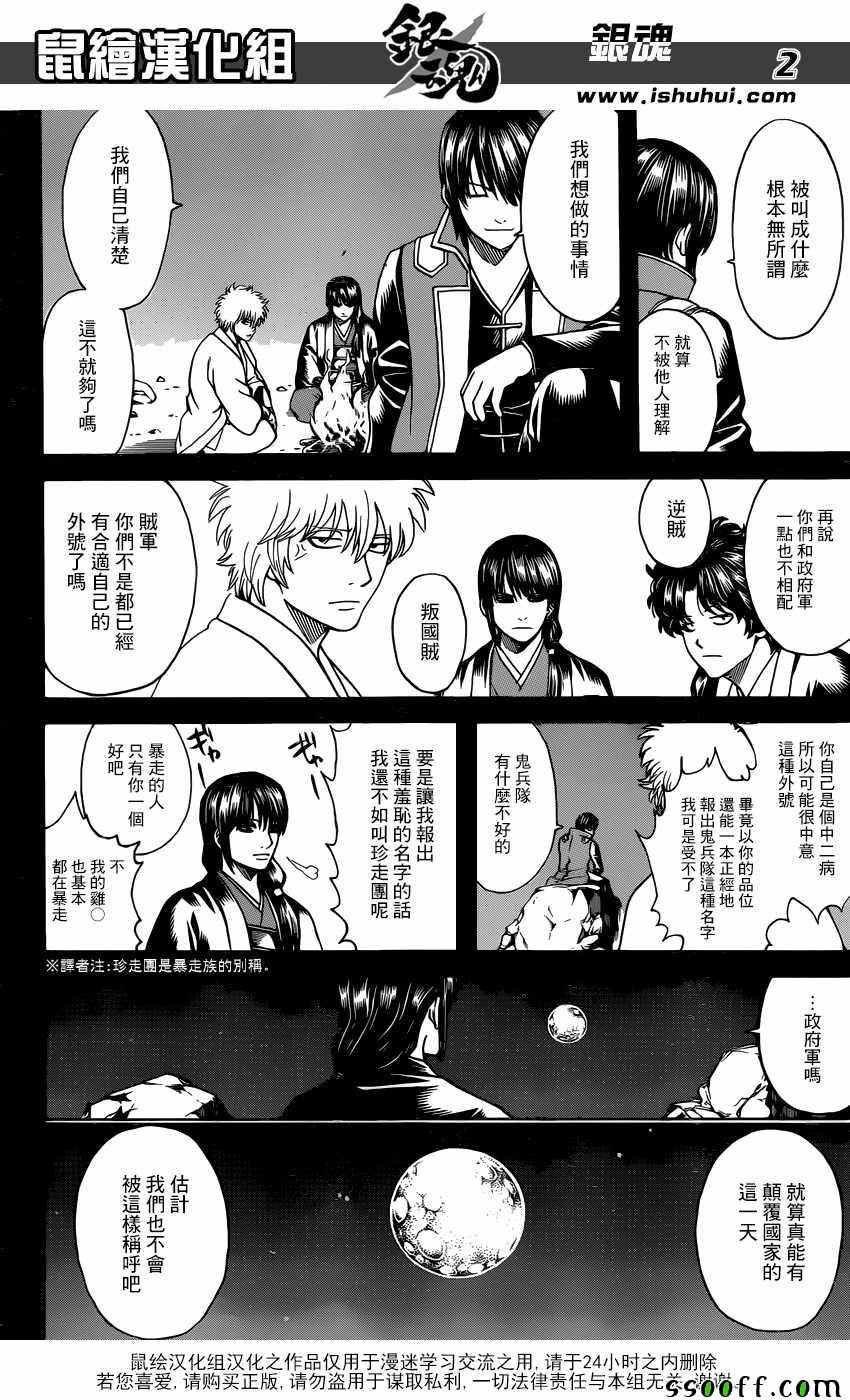 第633话