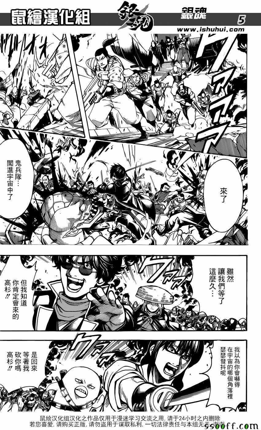 第633话