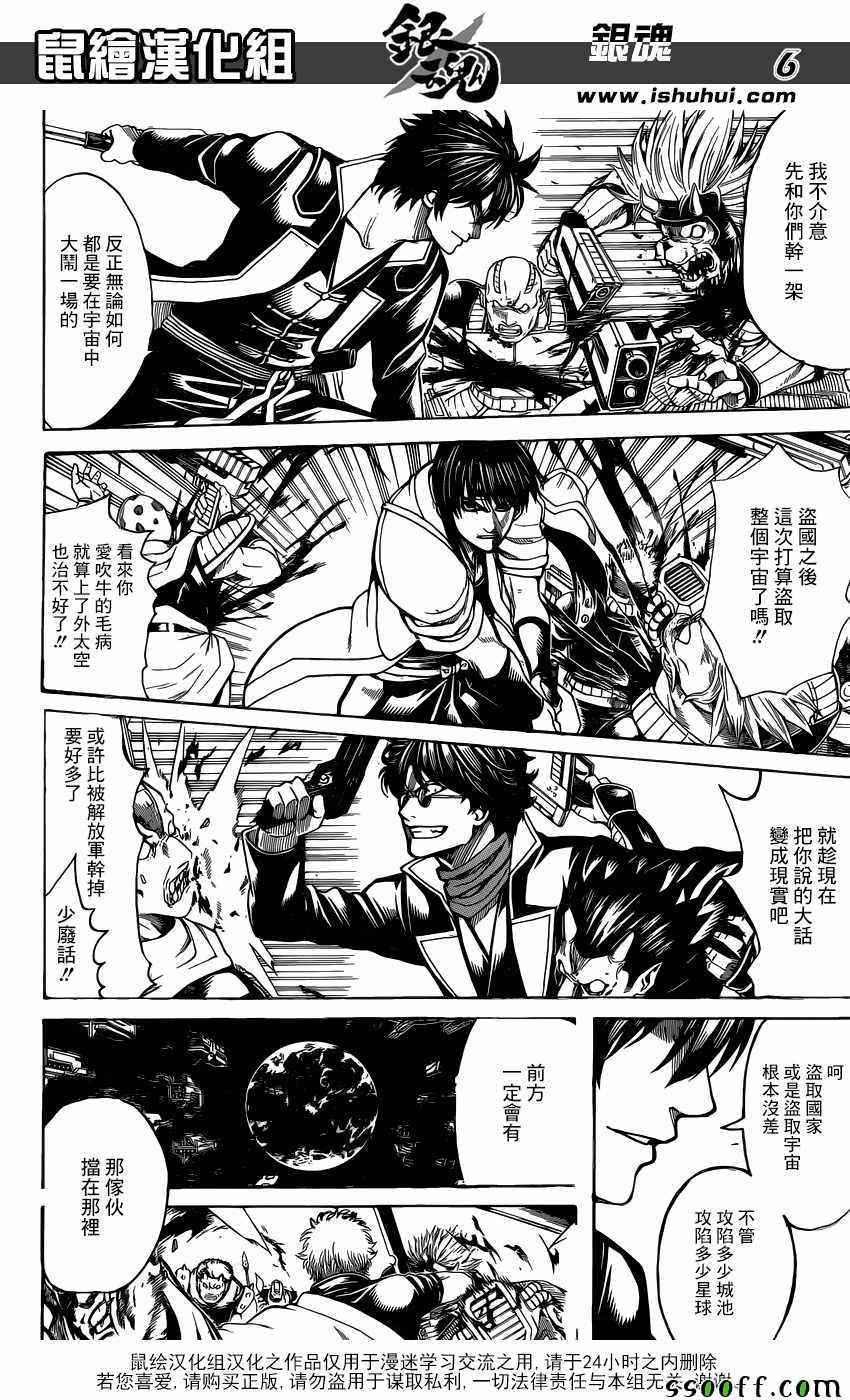 第633话
