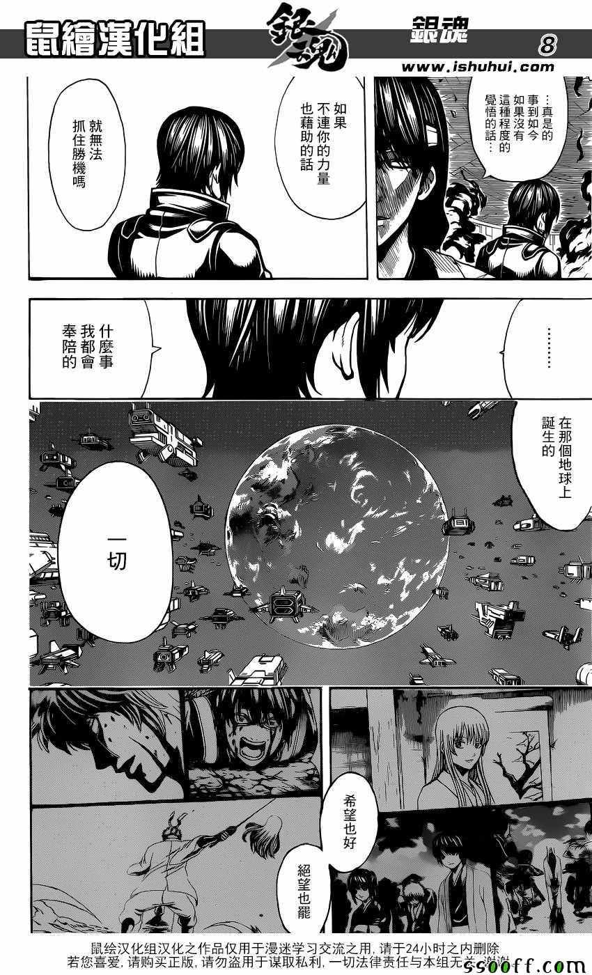 第633话