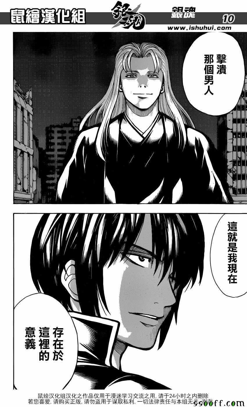 第633话