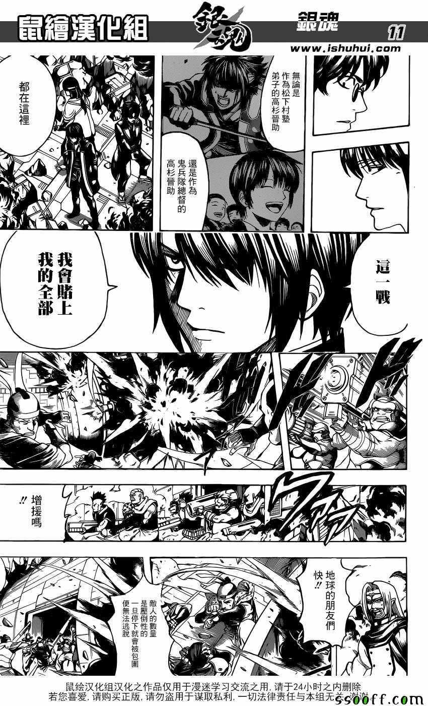 第633话