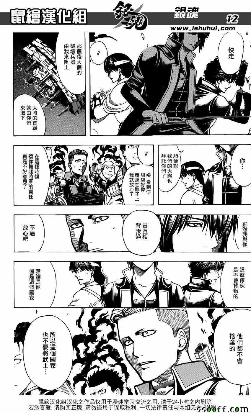 第633话