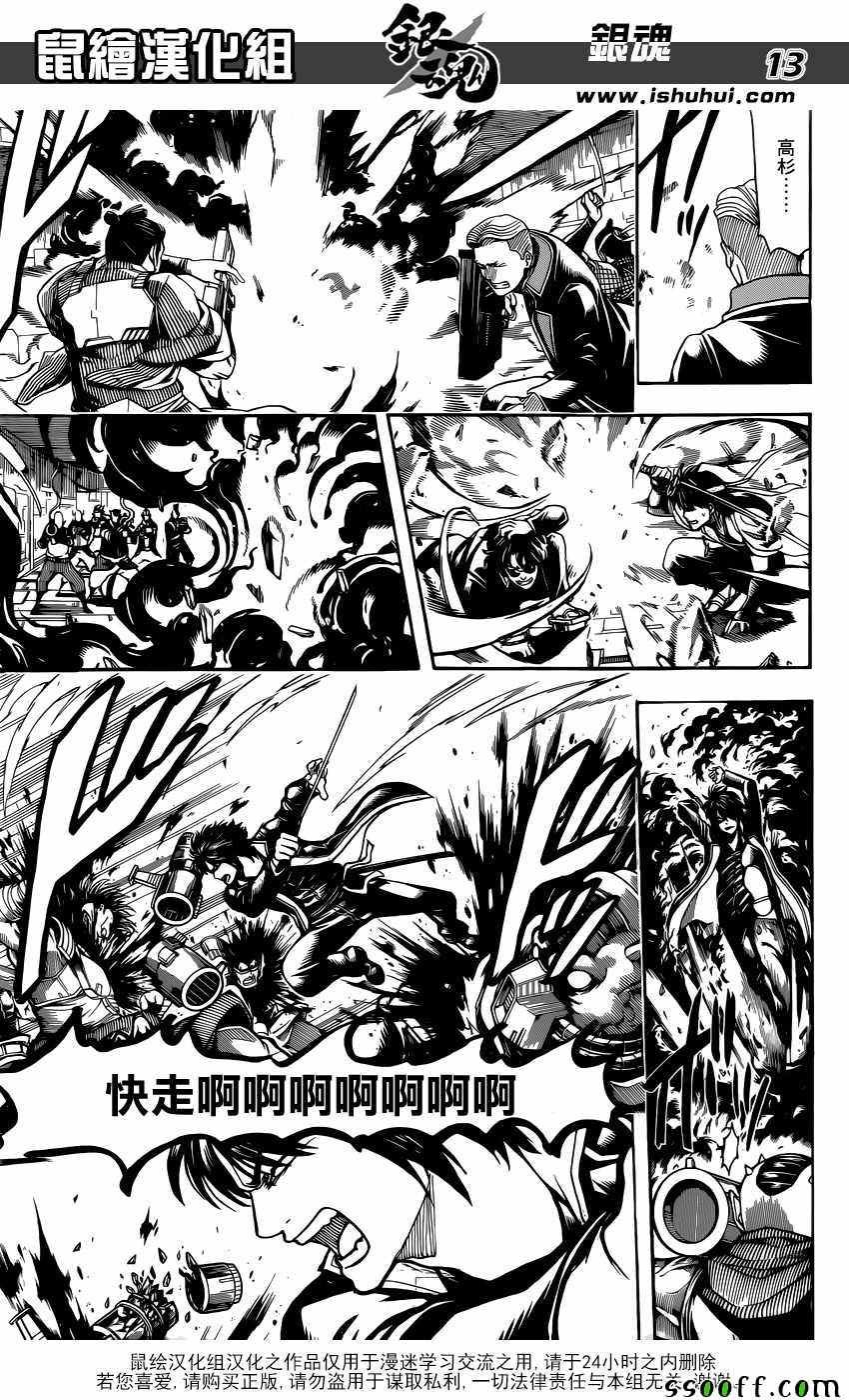 第633话