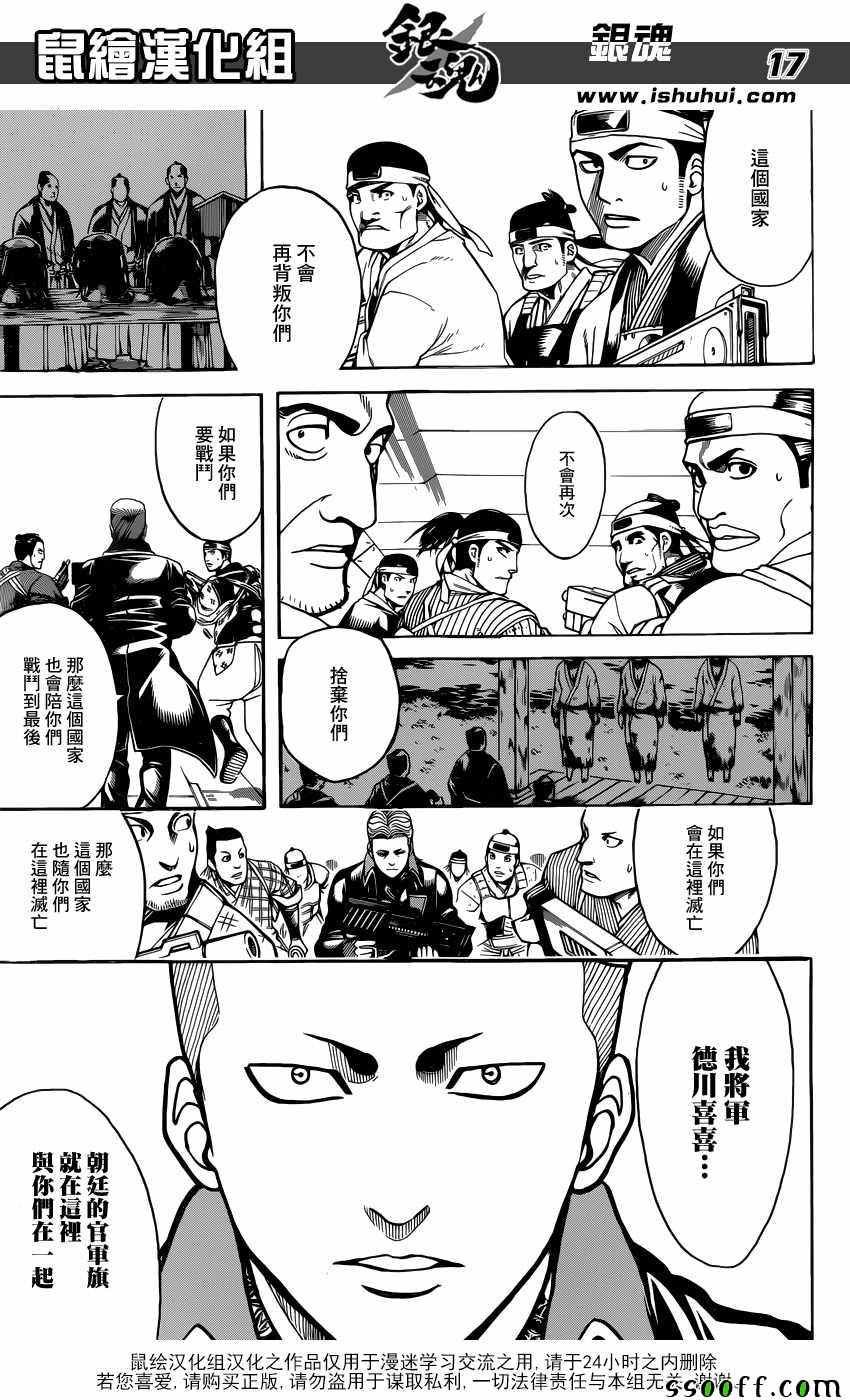 第633话