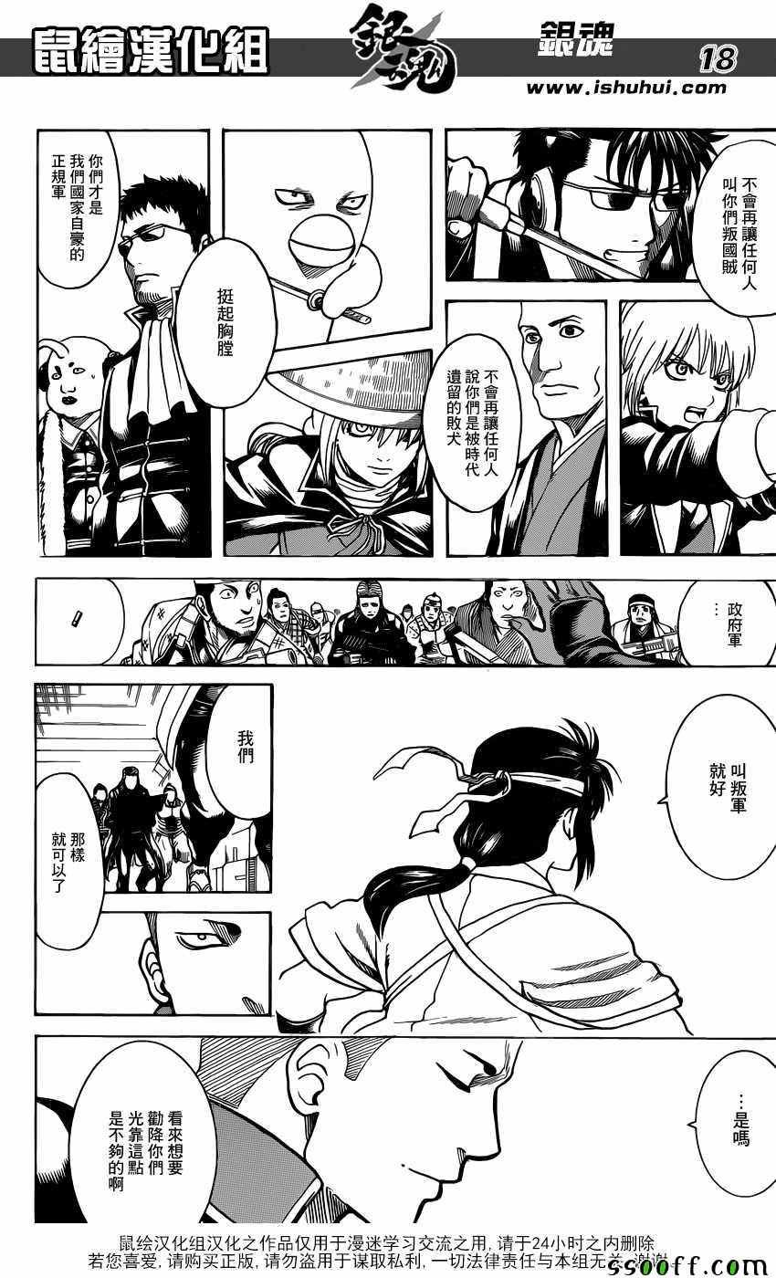 第633话