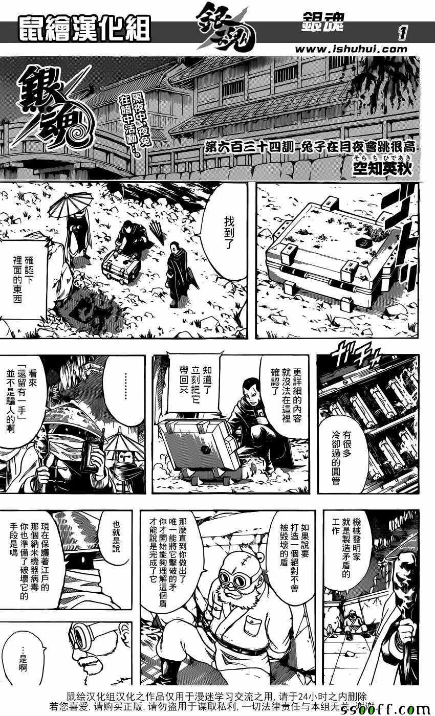 第634话