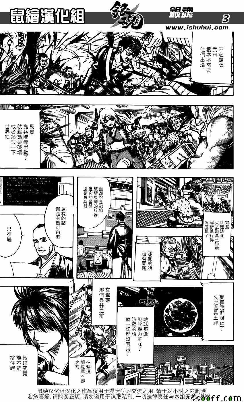 第634话