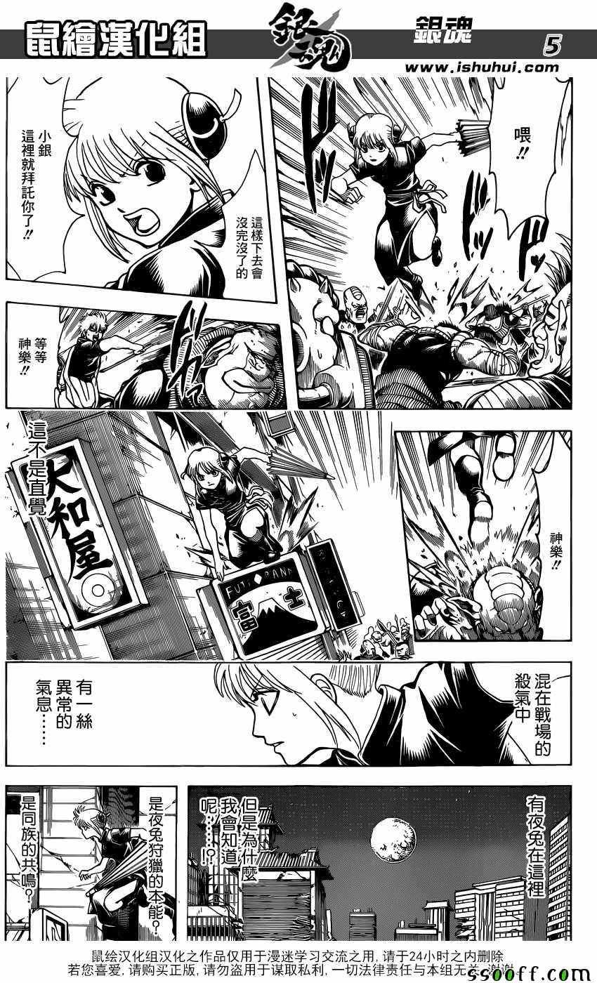 第634话