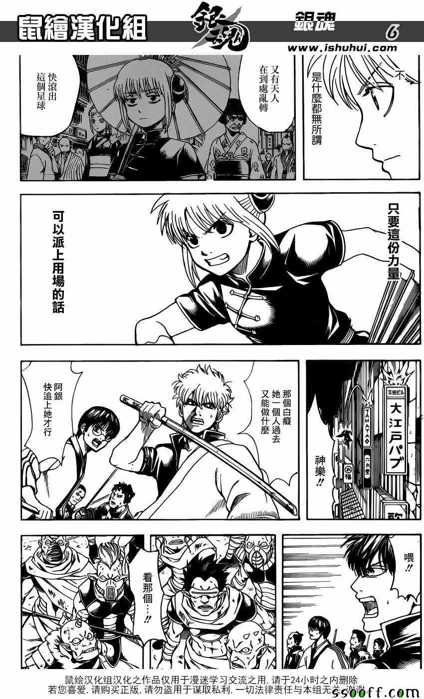 第634话