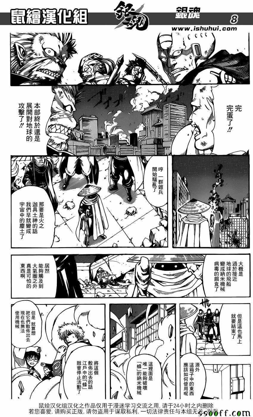 第634话