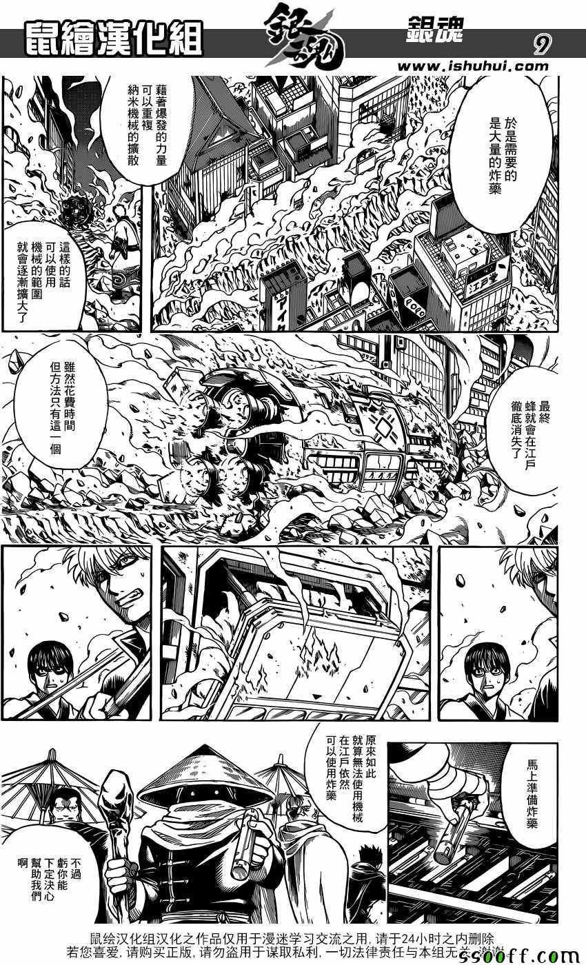 第634话