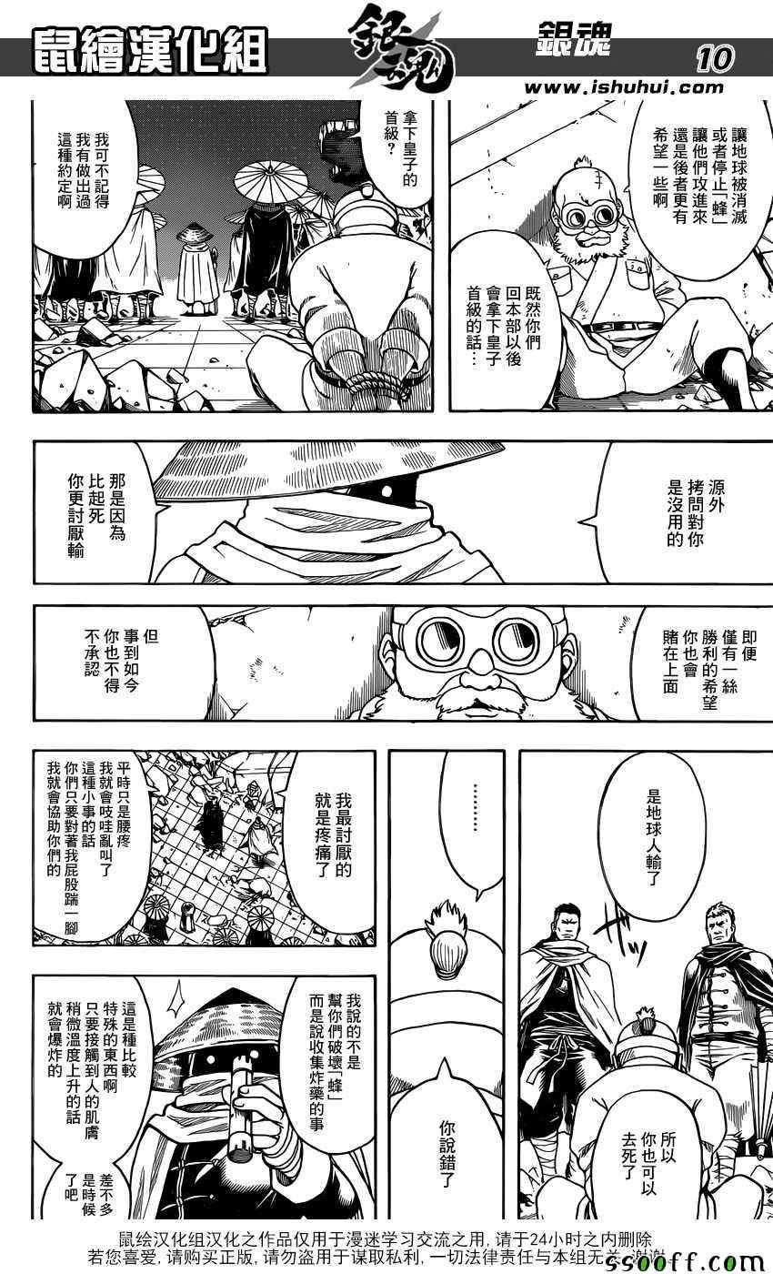 第634话