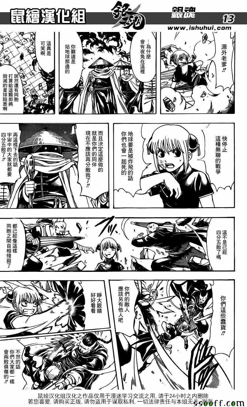 第634话