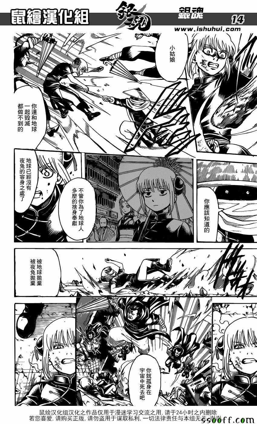 第634话
