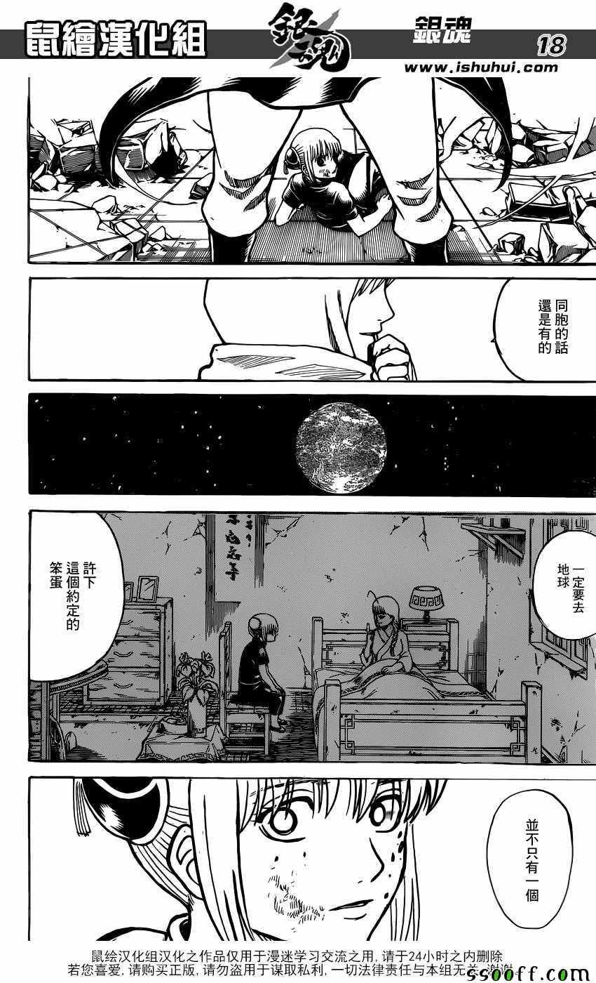 第634话