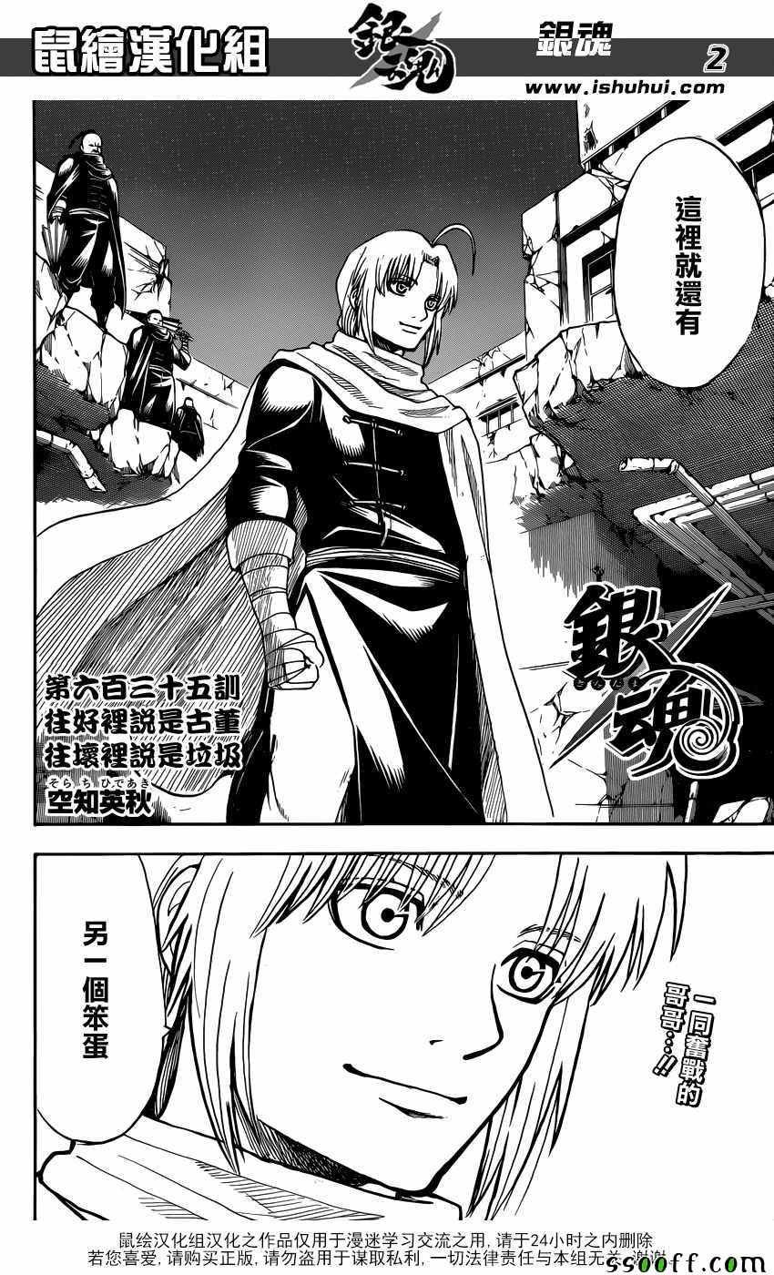 第635话