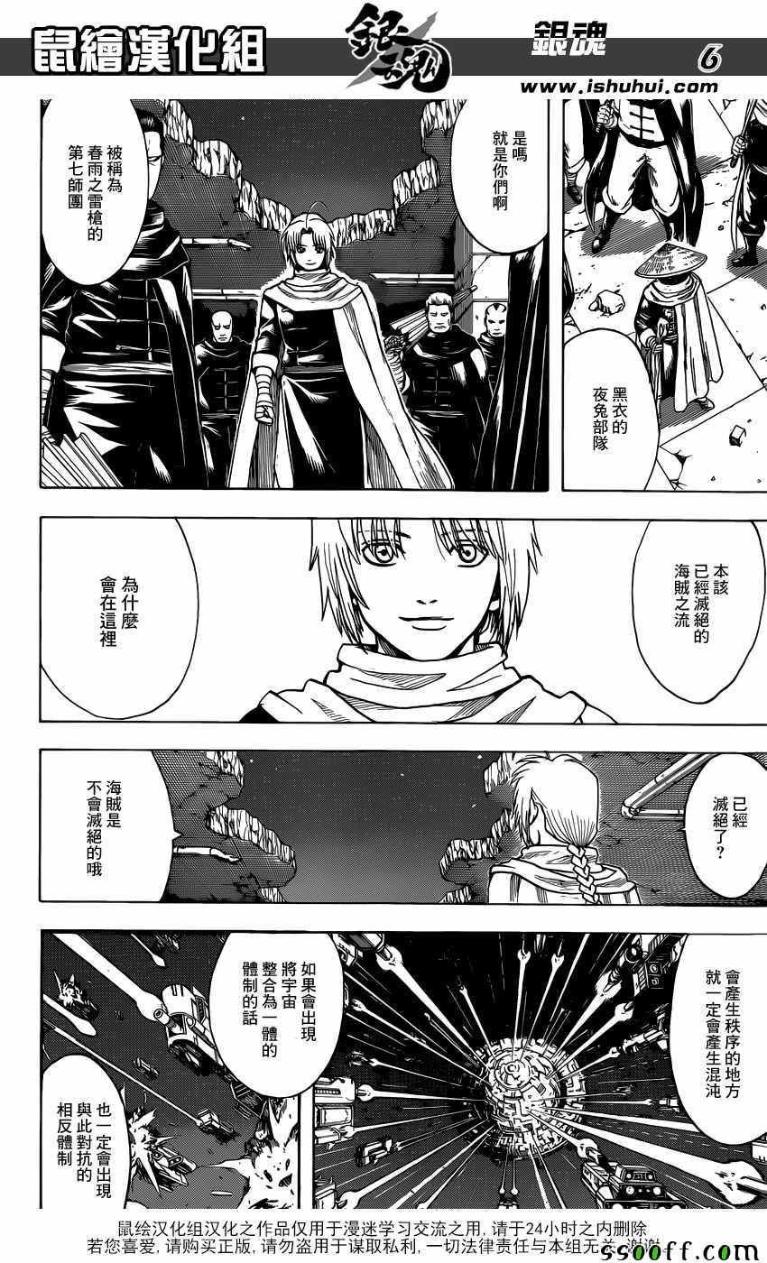 第635话