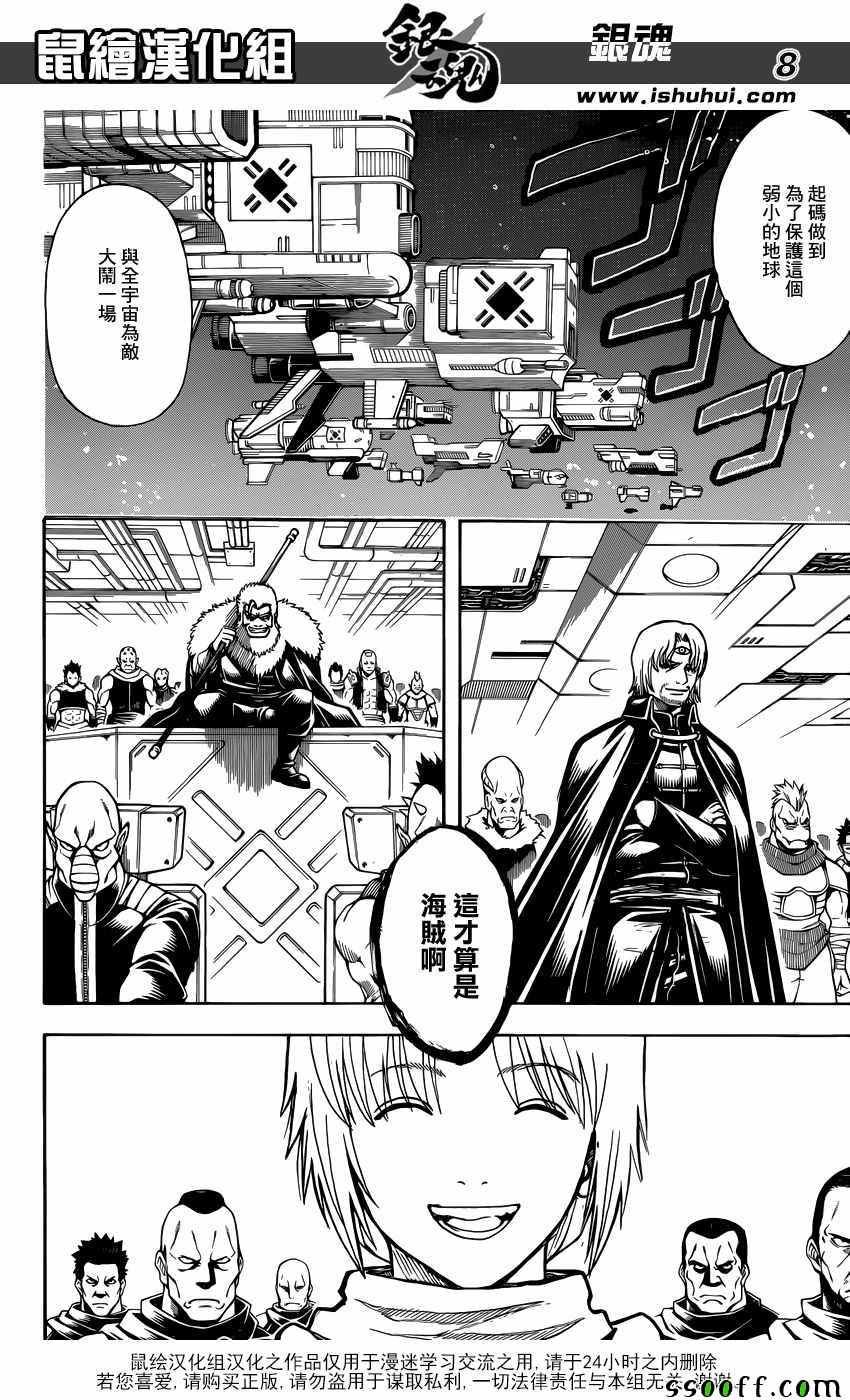 第635话