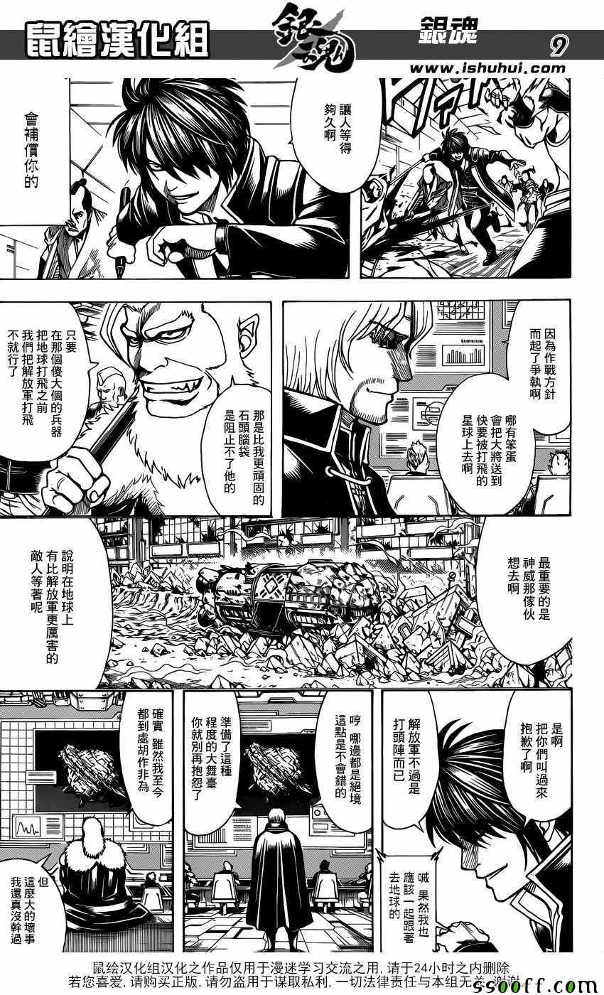 第635话