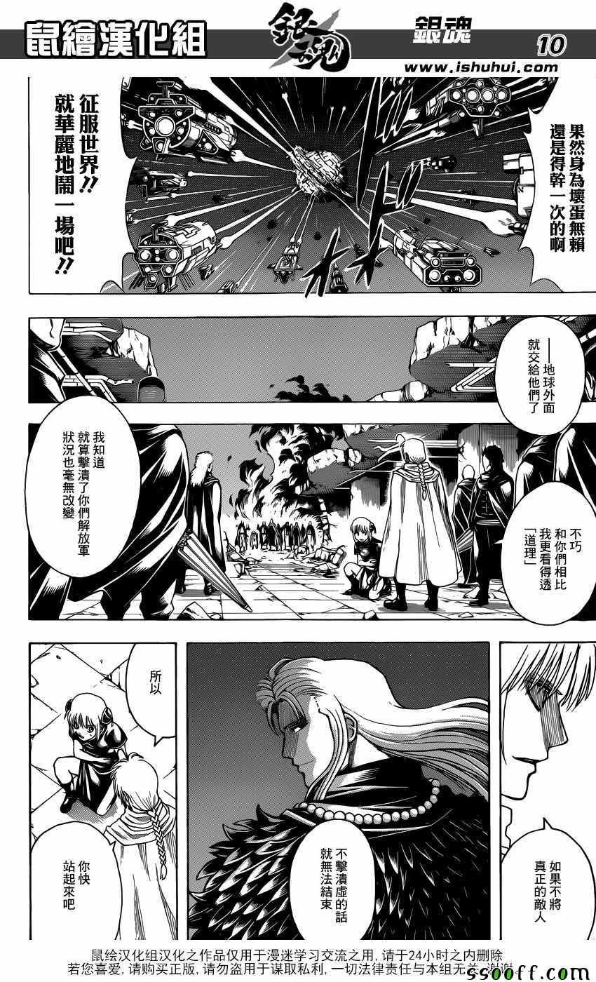 第635话