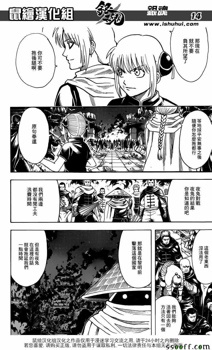 第635话