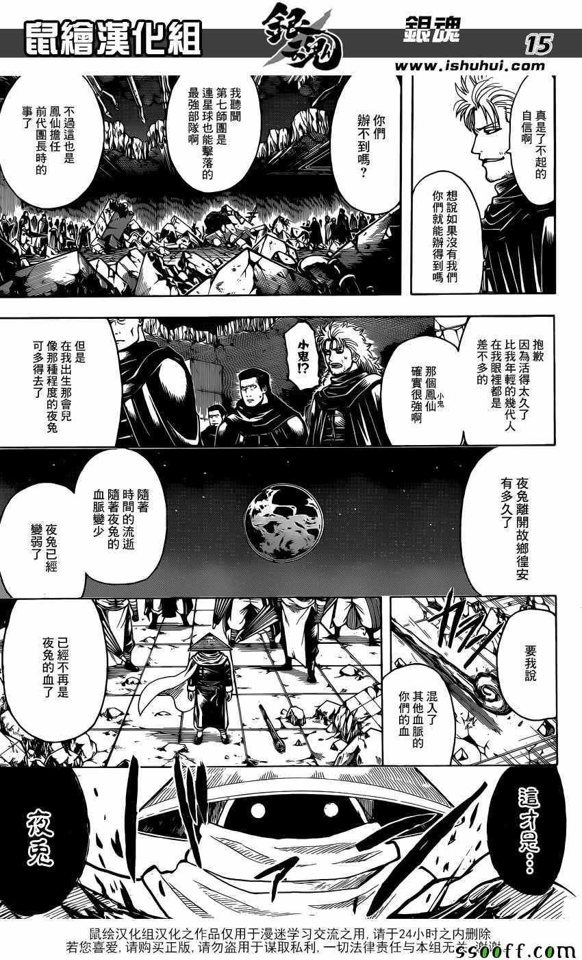 第635话