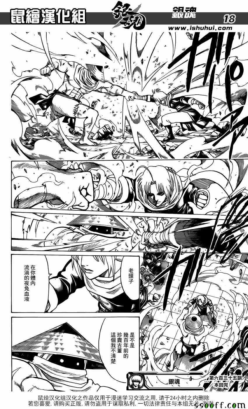 第635话