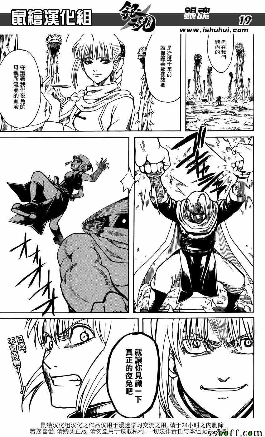 第635话