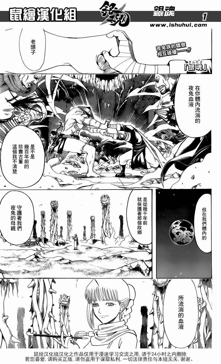 第636话