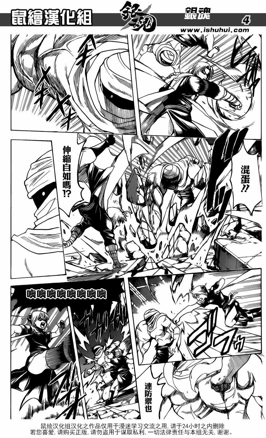 第636话