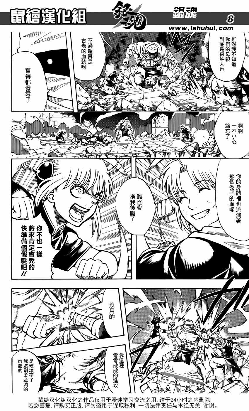 第636话